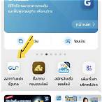 ถูกลอตเตอรี่ในแอปเป๋าตัง